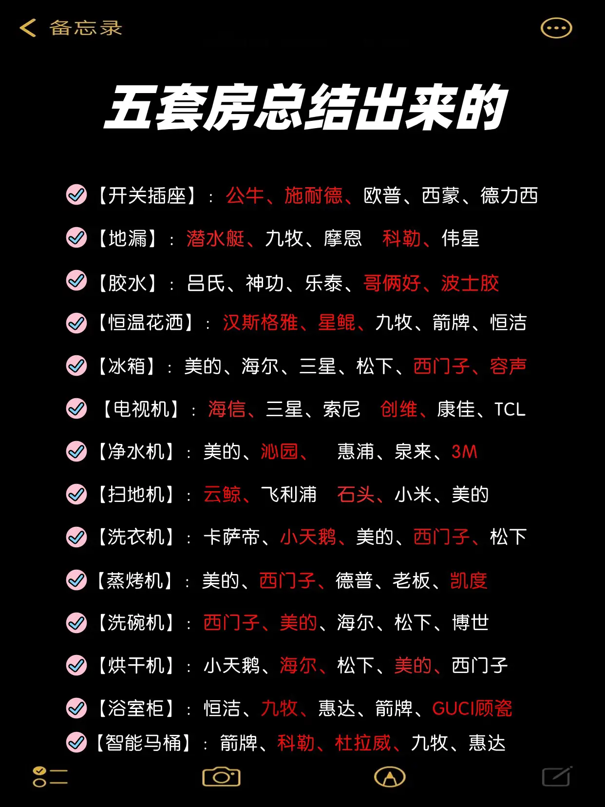 新家家电挑选以及低价时间的攻略来啦！ 🌟图片_0