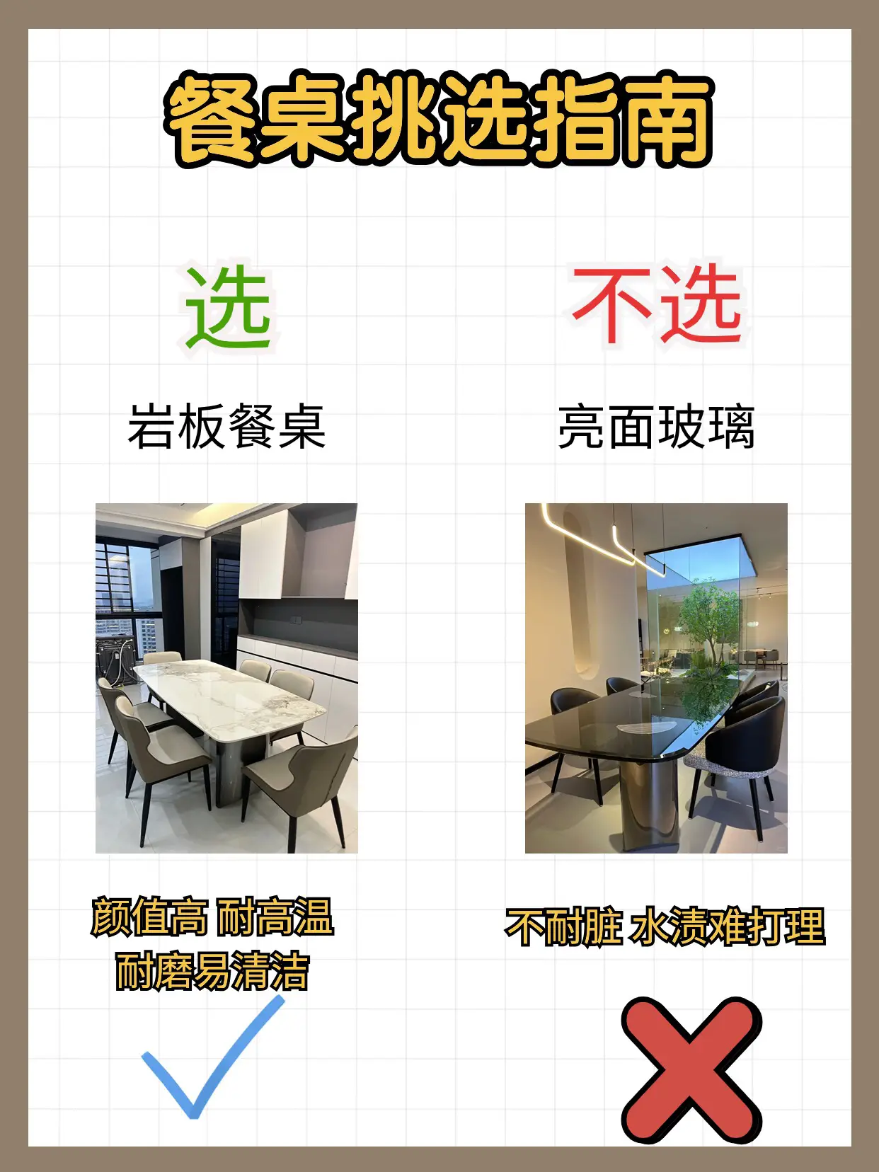 最实用餐桌选购指南🔥赶快来抄作业图片_3