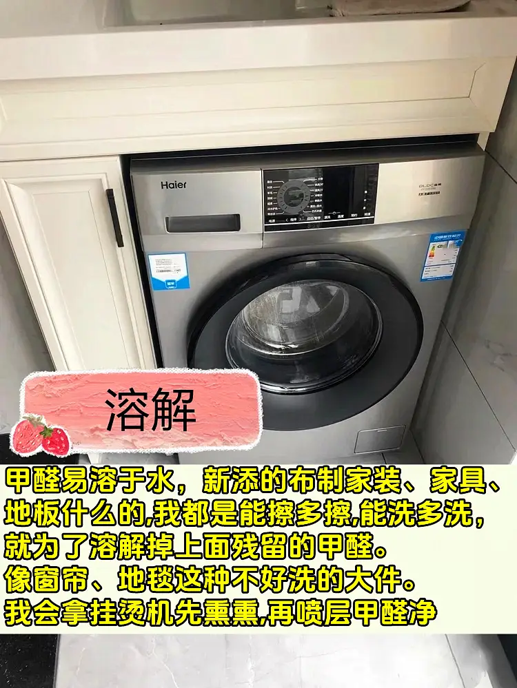 7月这样除甲醛图片_6