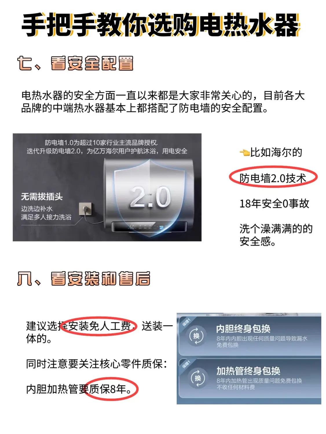 保姆级攻略，手把手教你选购电热水器图片_5