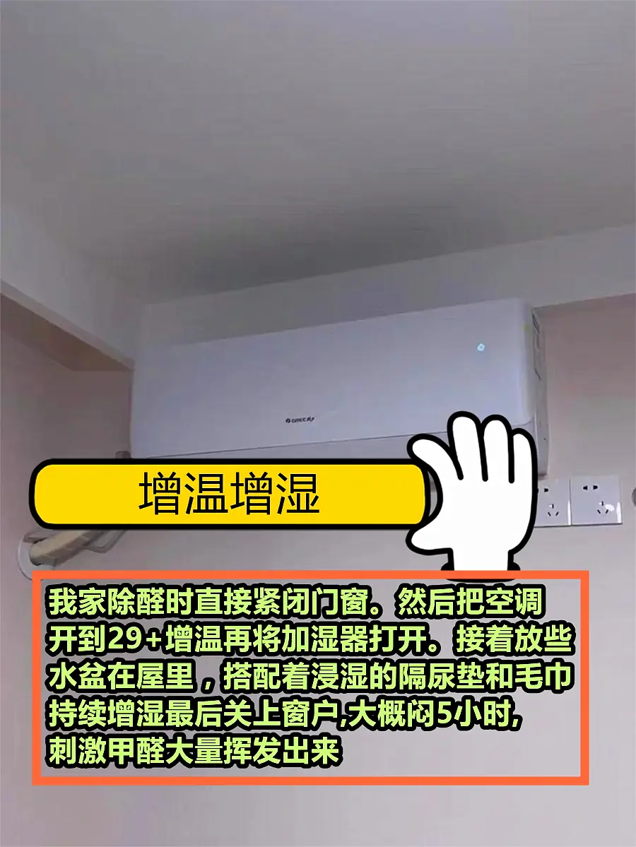 教你一个月降低甲醛图片_3