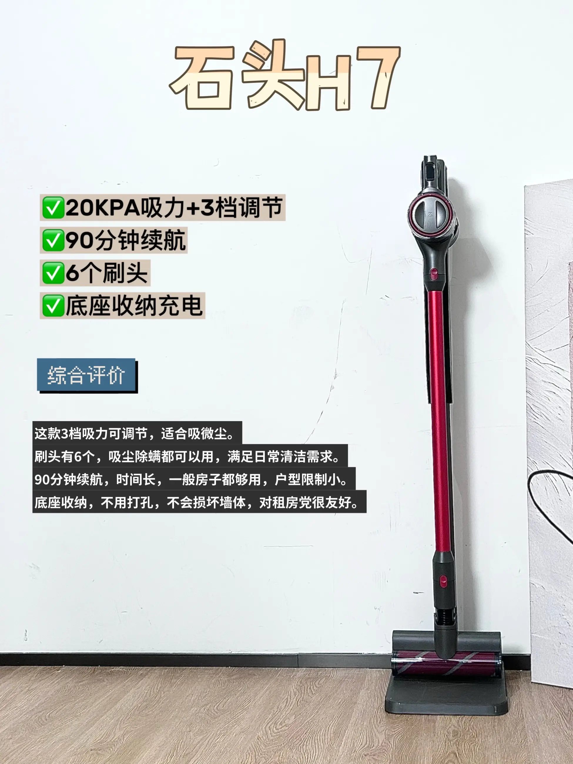 开荒保洁必看指南图片_5