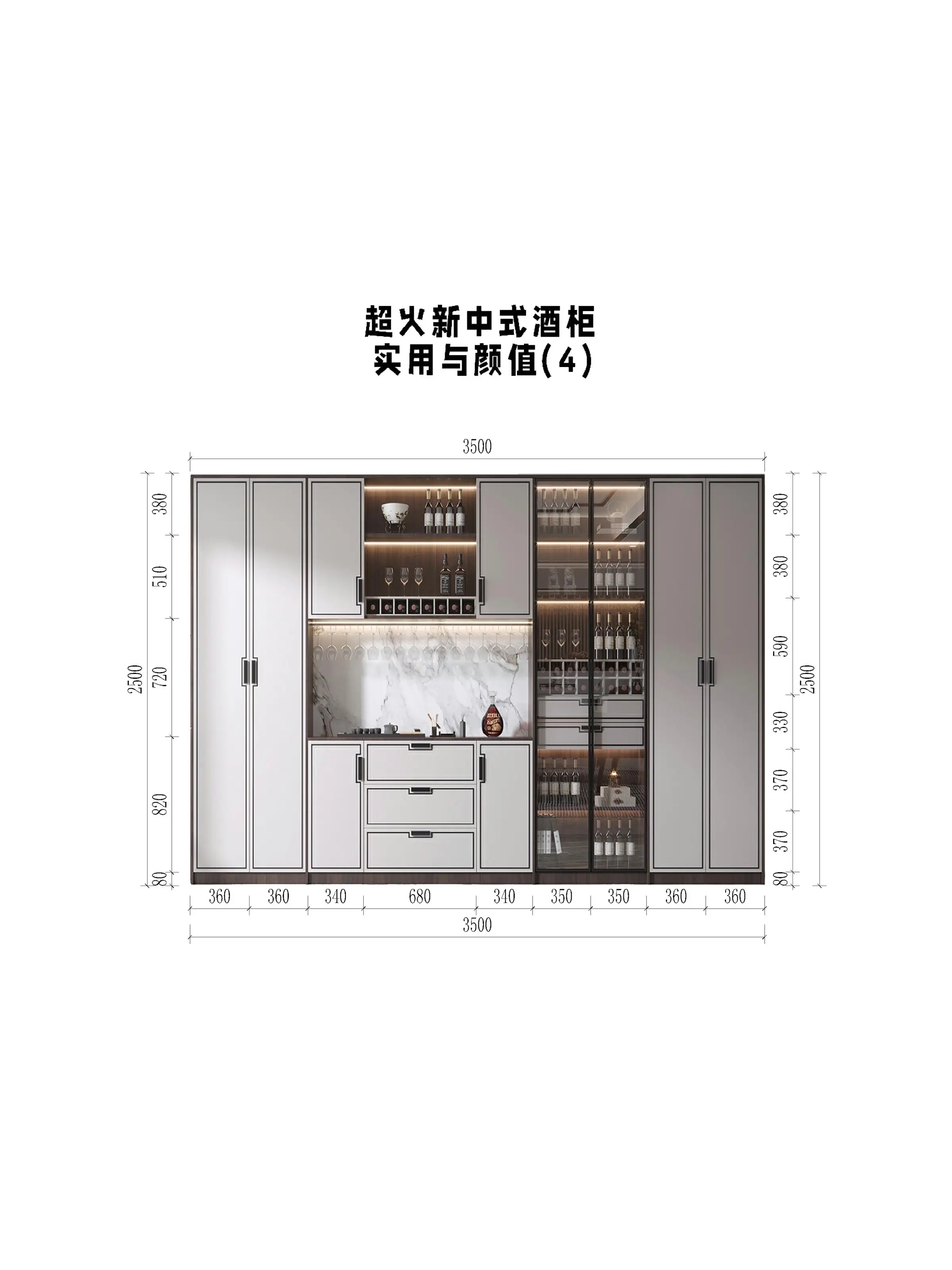 湛江装修｜新中式酒柜🔥图片_3