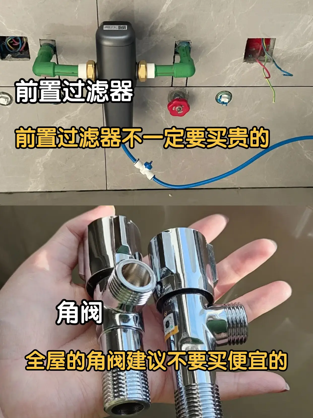 装修八买八不买！⚠️图片_4