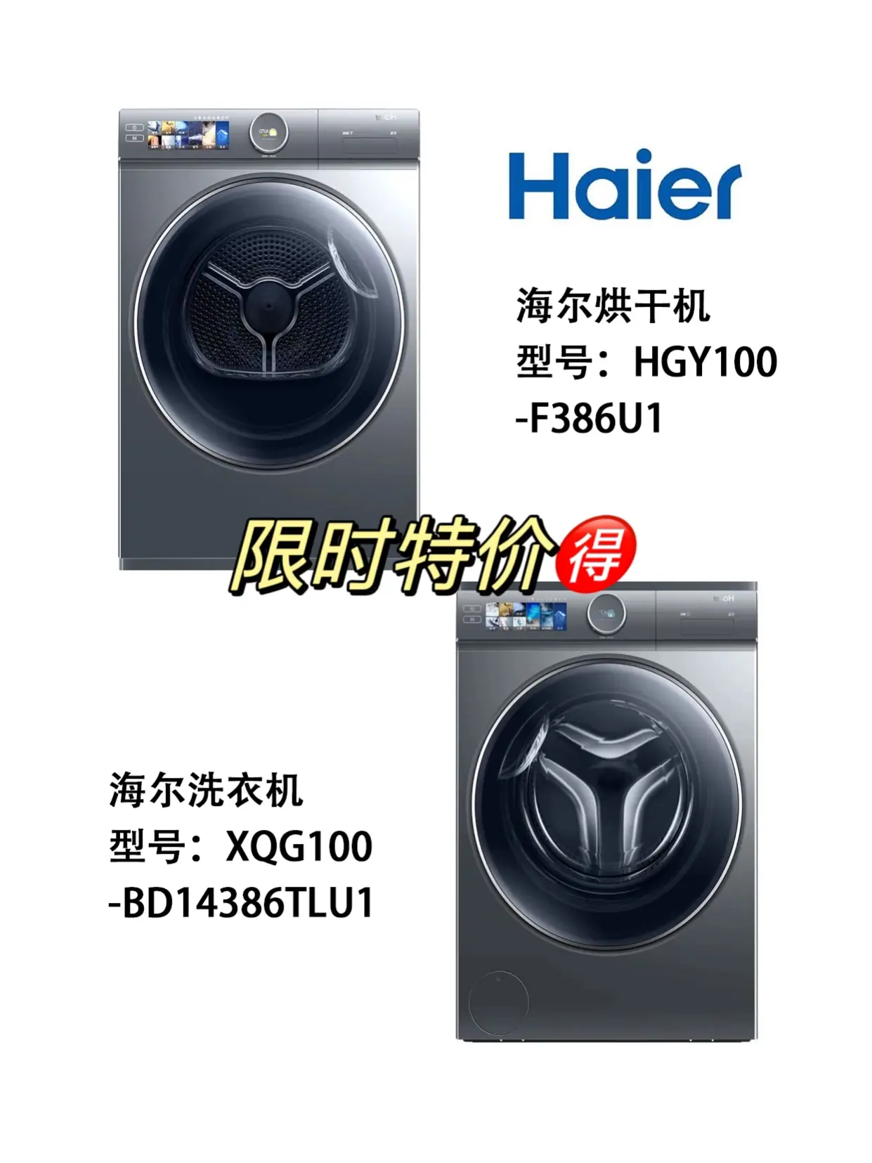 洗衣机烘干机怎么买？听我的现在买图片_0