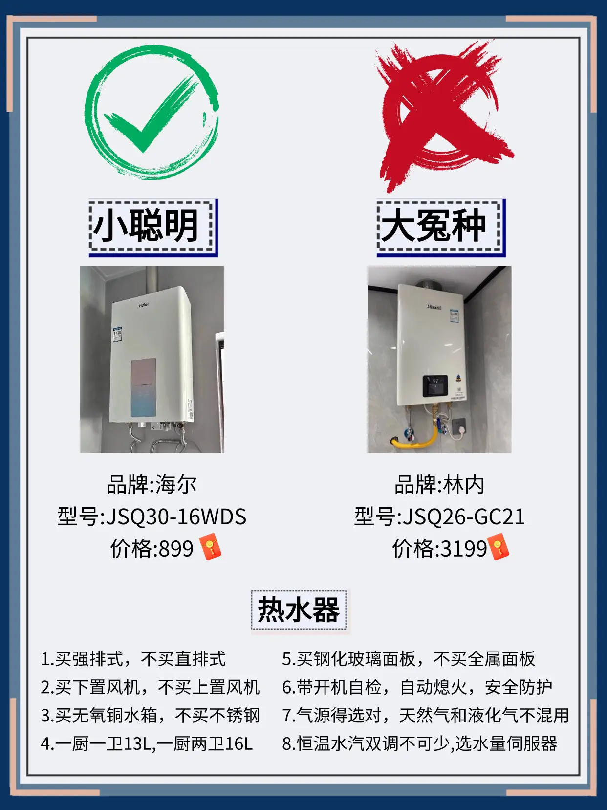 穷装就复制我家吧！家电买对不买贵～图片_6