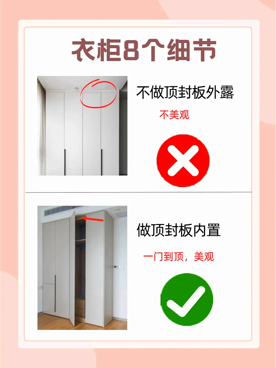 衣柜装修细节图片_4