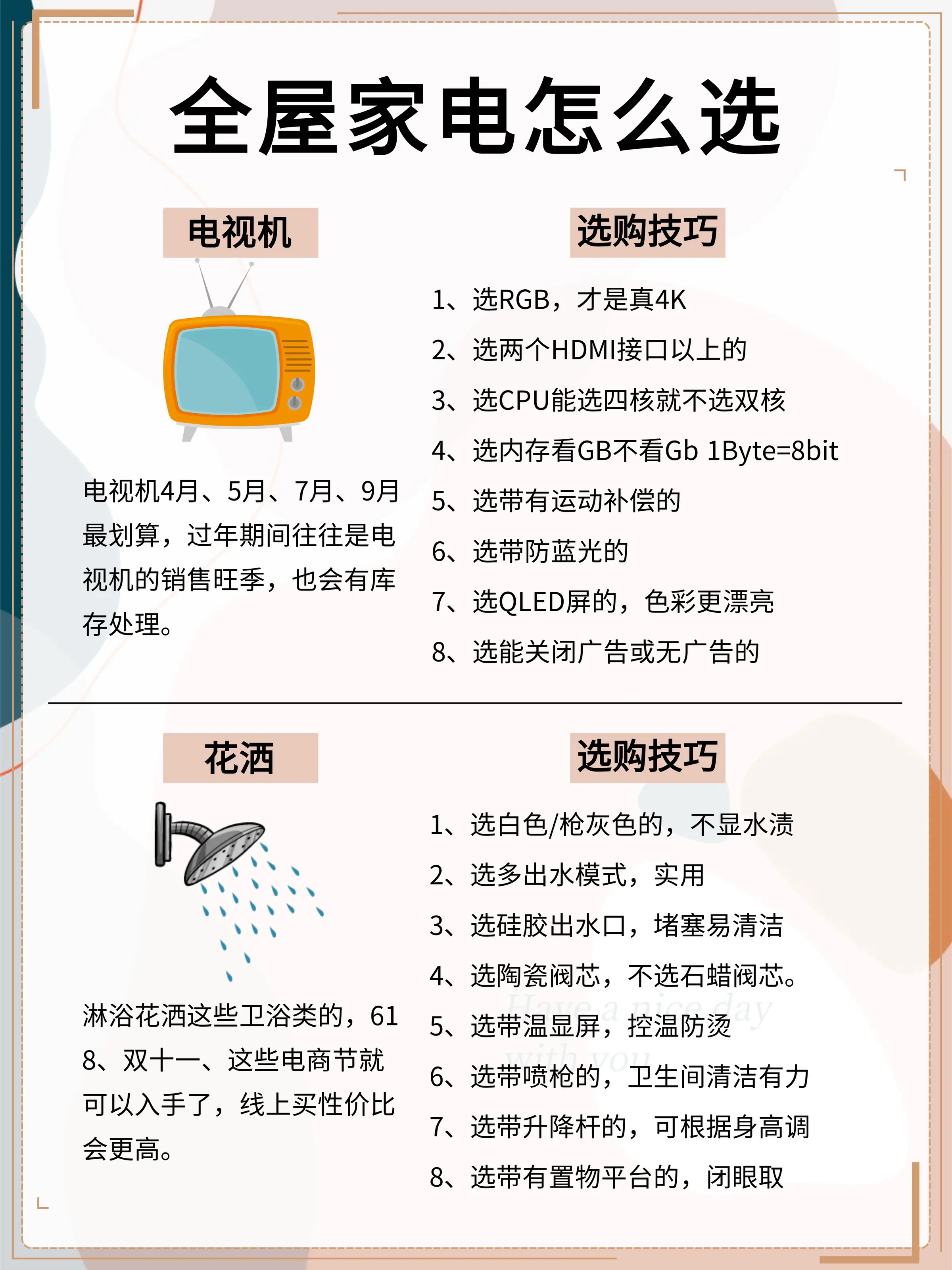 真的！听劝！别做大冤种图片_6