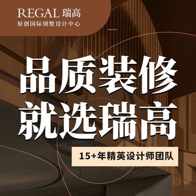 瑞高原创别墅设计中心