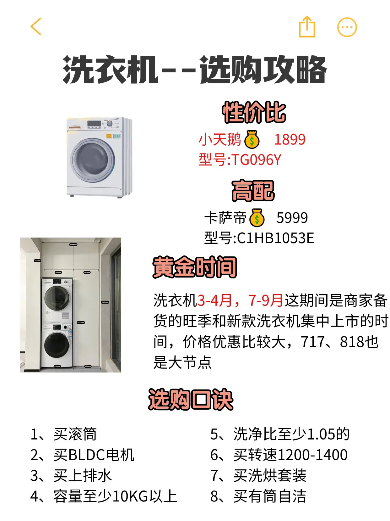 真的2.3w‼️爸妈以为我花 了十万!😆😆图片_7