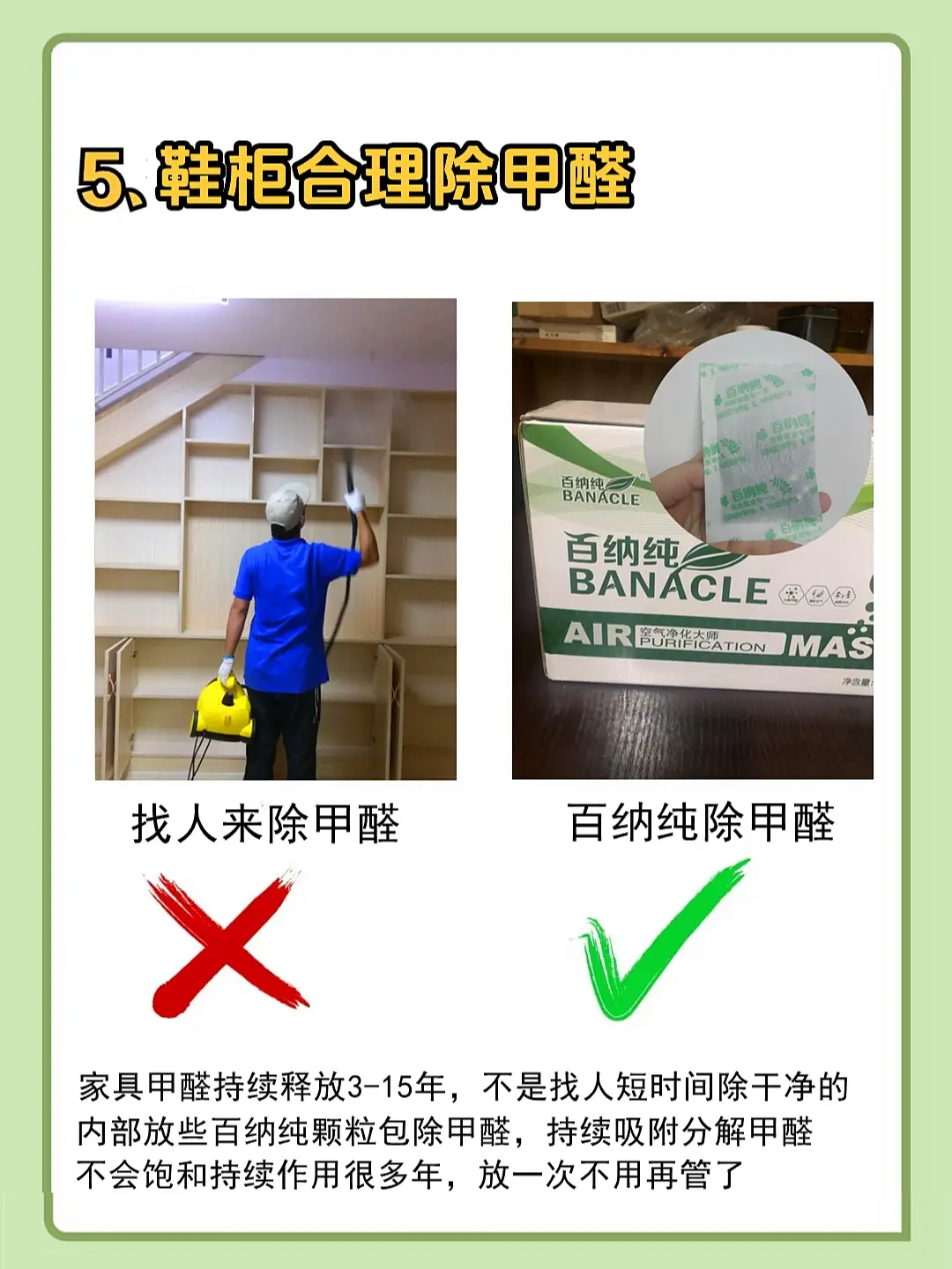 鞋柜装修小细节图片_5