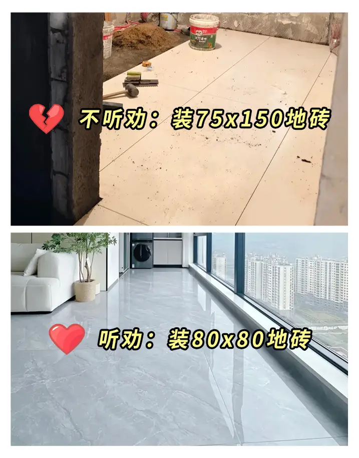 装修干货（避坑）这样装成功99%图片_4