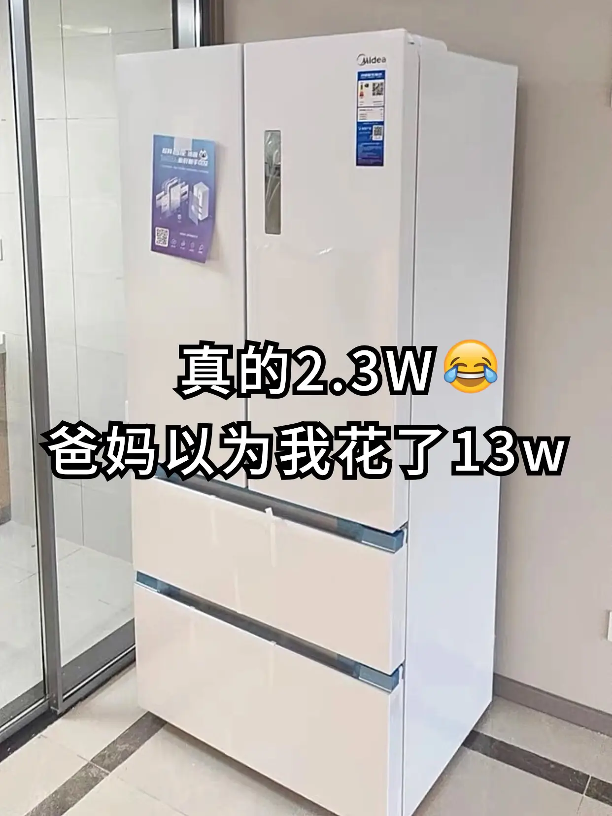 2.3w买下全部黑科技刚需家电！图片_0