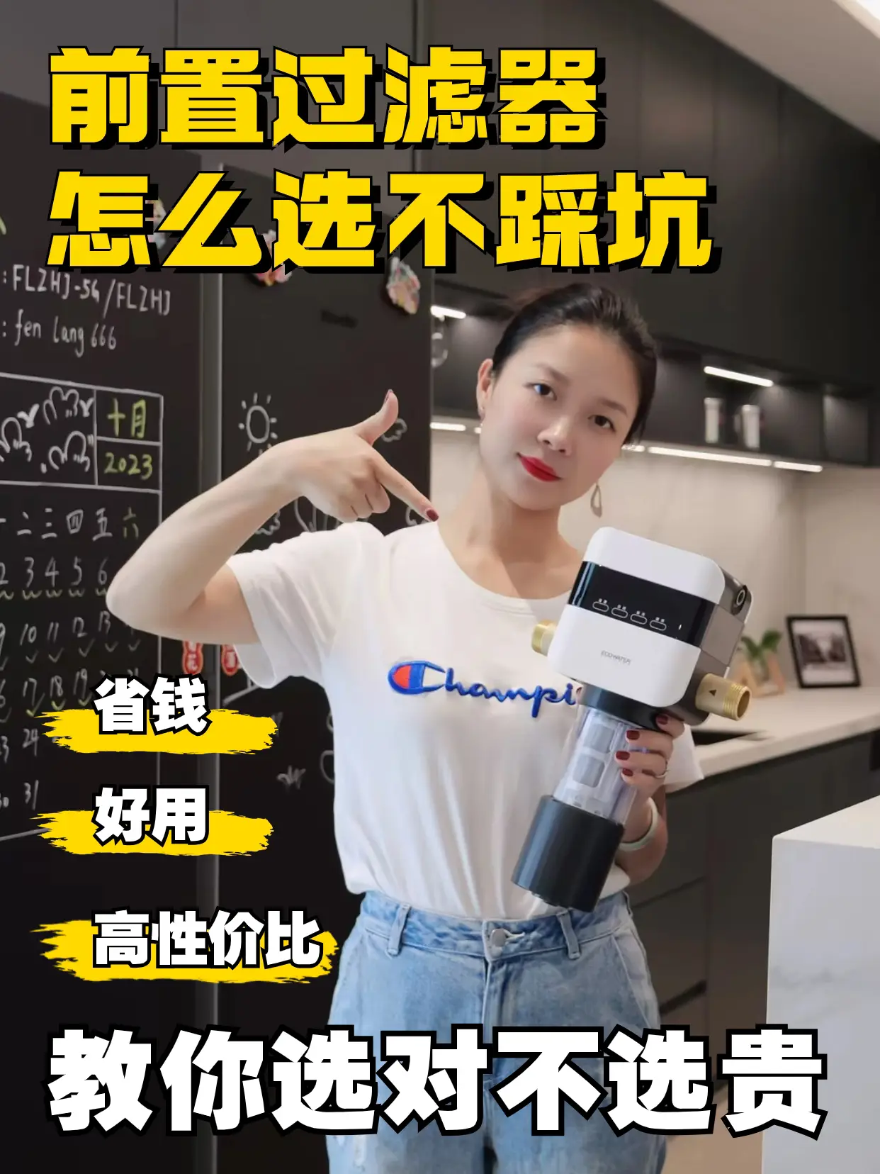 买前必看！前置过滤器挑选不吃亏❗