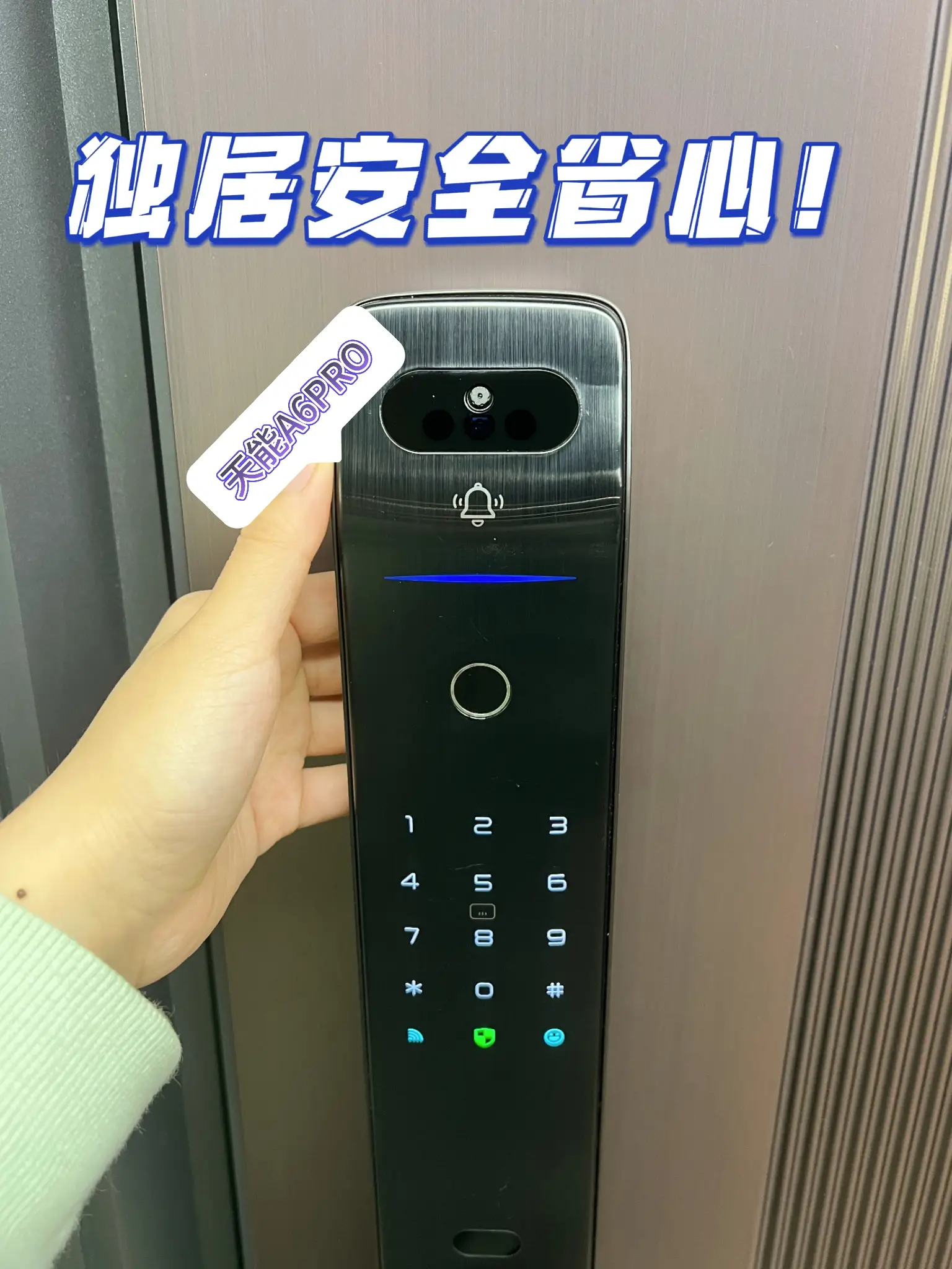独居安全省心！一定要试试天能A6PRO图片_0