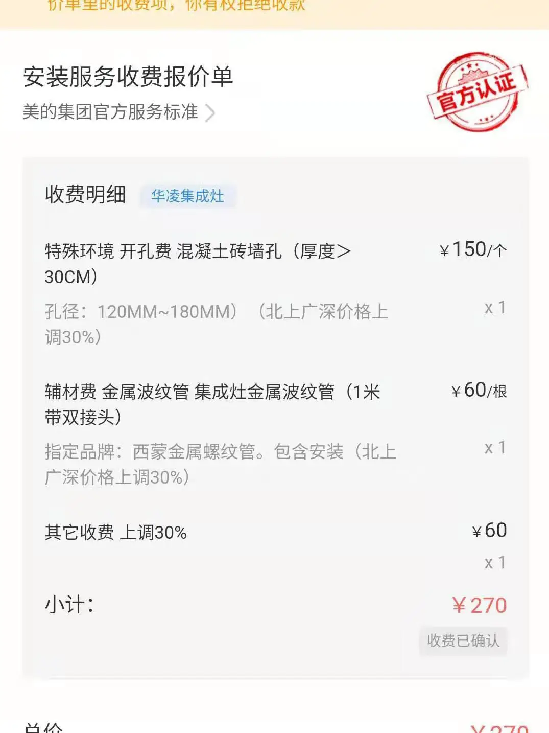 小厨房强烈建议用集成灶，空间优化专家图片_6