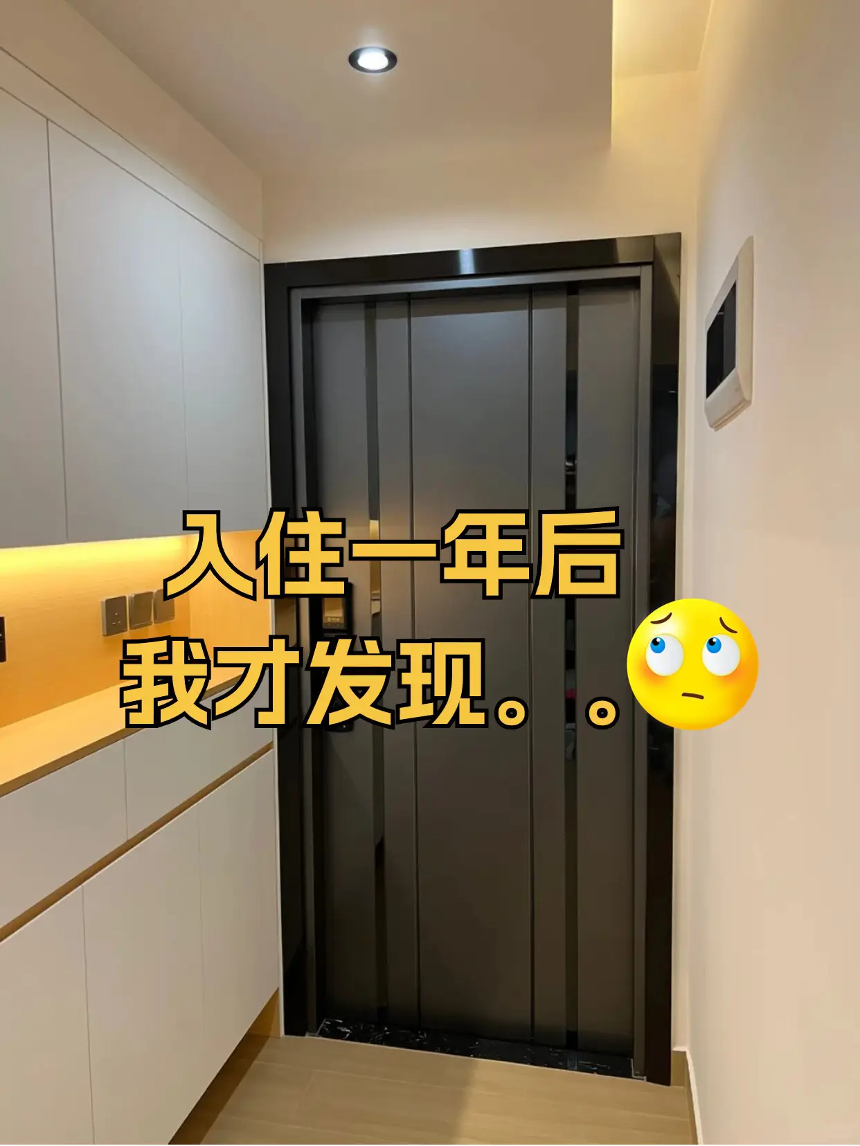 新房入住一年，回头才后悔买了这些😂图片_0