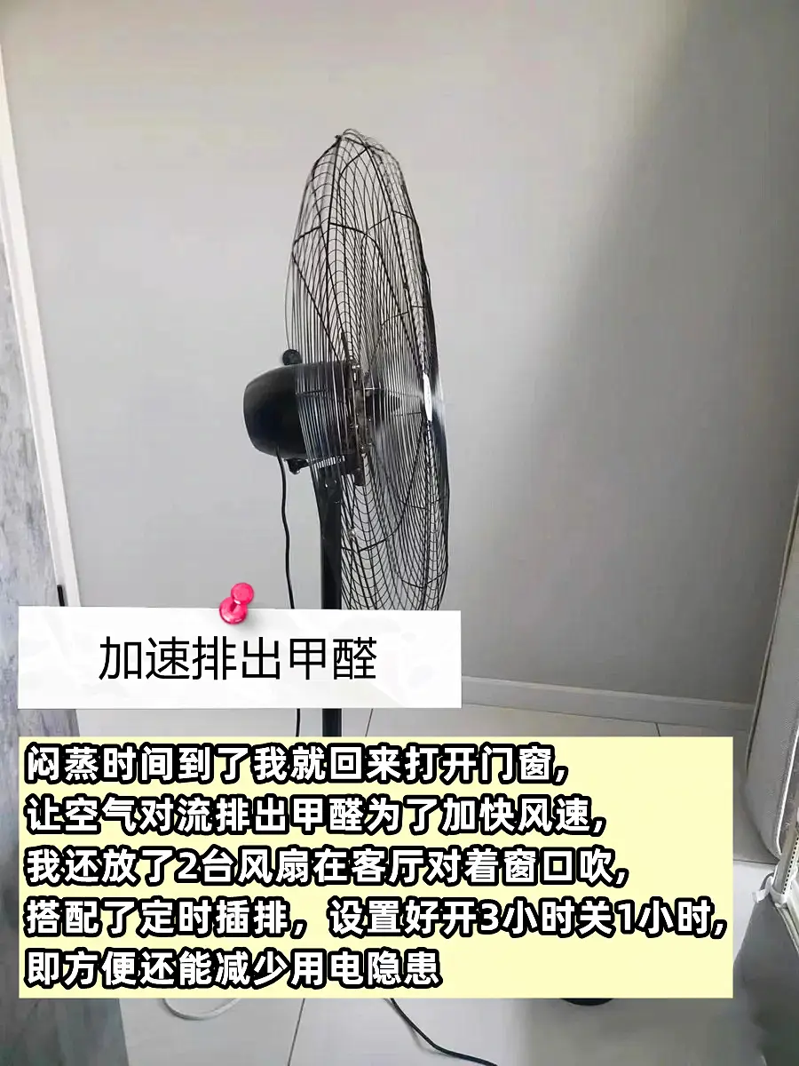 除甲醛真快图片_3