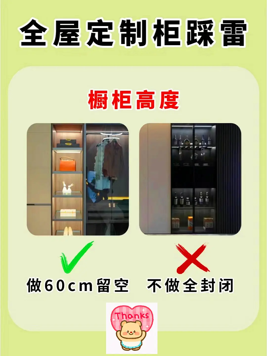 橱柜装修这样做图片_2
