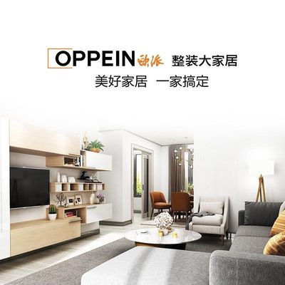 通辽欧派整装大家居