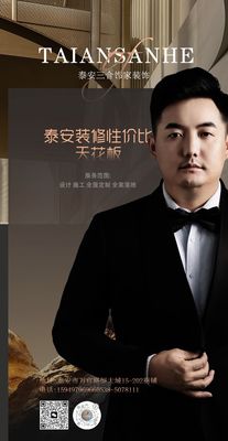 泰安三合饰家装饰