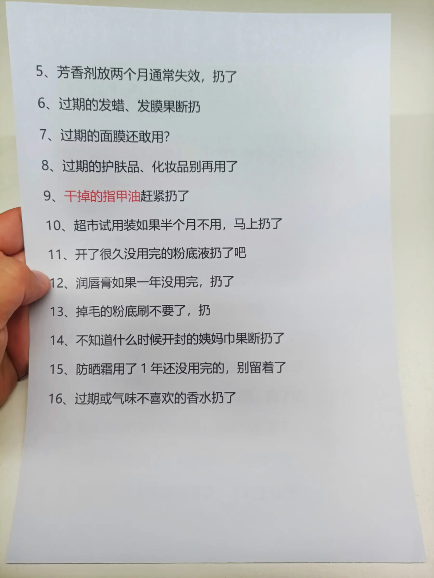 100个断舍离清单，不要犹豫，照着仍就行图片_7