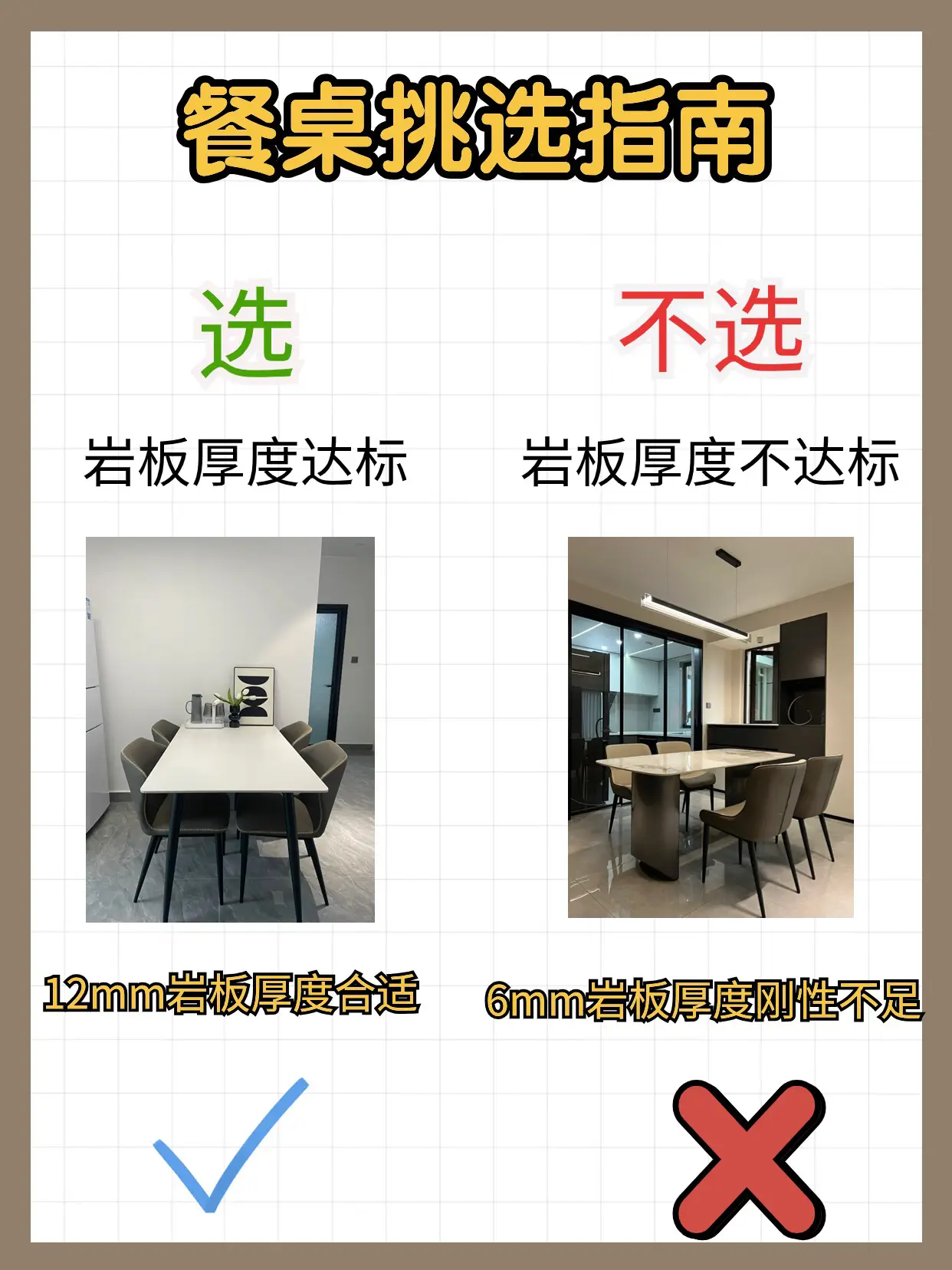最实用餐桌选购指南🔥赶快来抄作业图片_5