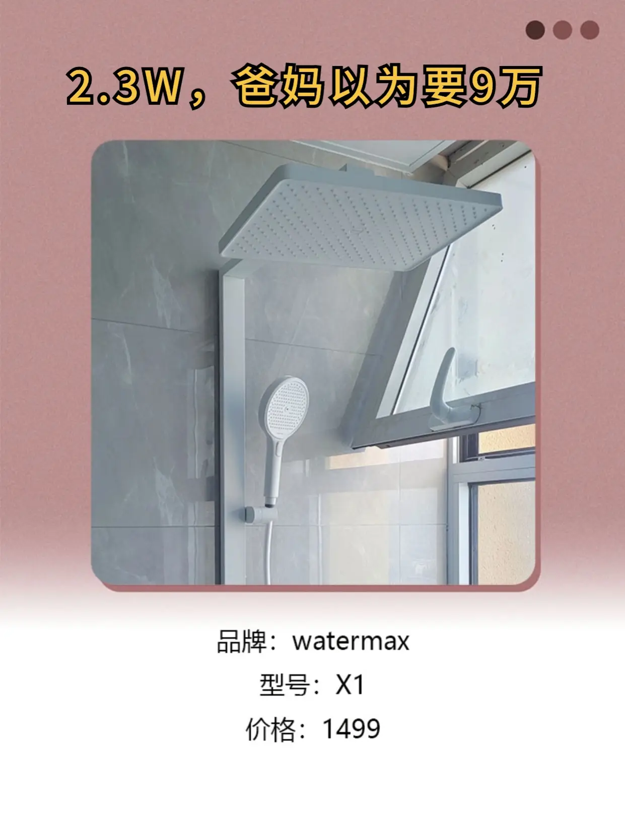 家电篇，一般人我不告诉他这些家电很省钱图片_4