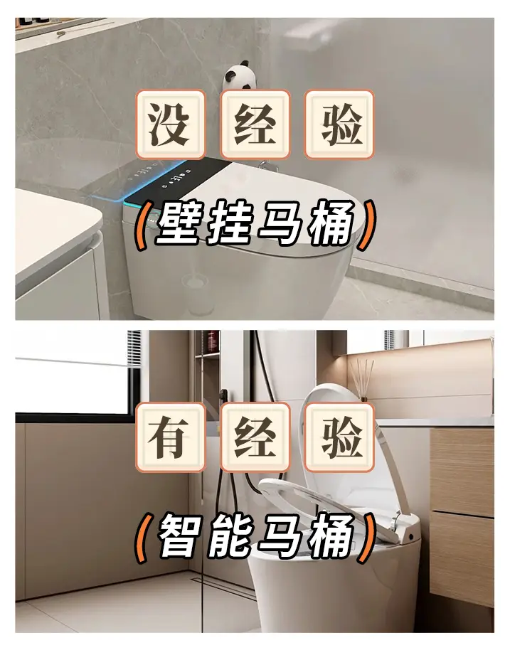 年轻人的卫生间装修9条干货🔥教你避坑！图片_3
