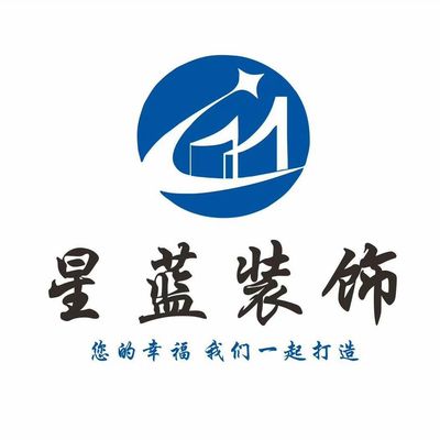 星蓝装饰
