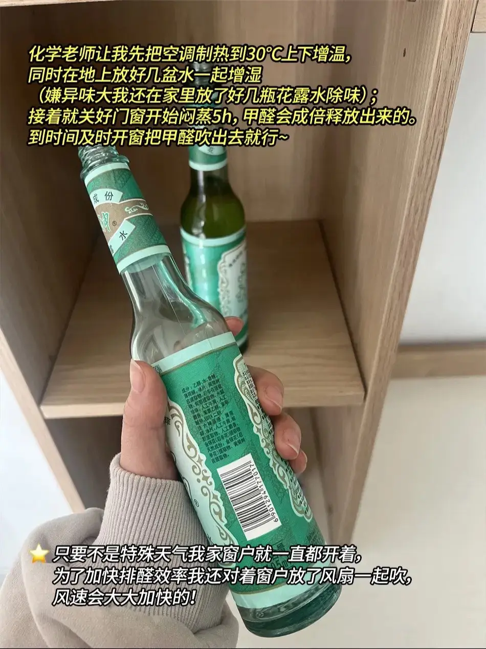这辈子没想到除甲醛这么简单图片_1
