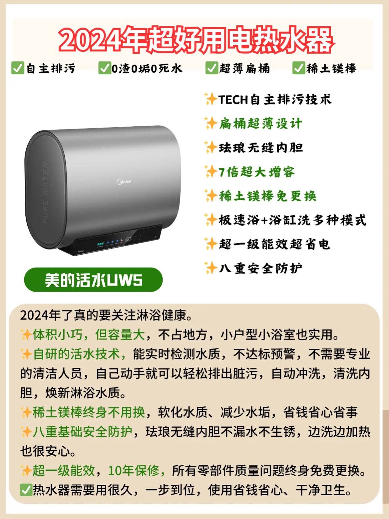 电热水器选购新标准，别再用脏水洗澡了！图片_5