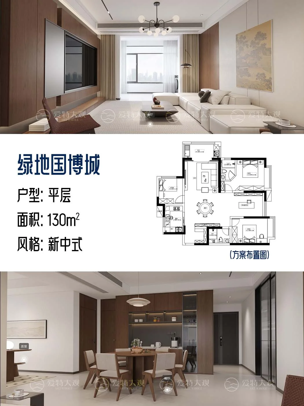 国博城130㎡新中式，这雅致氛围到位了💯图片_0