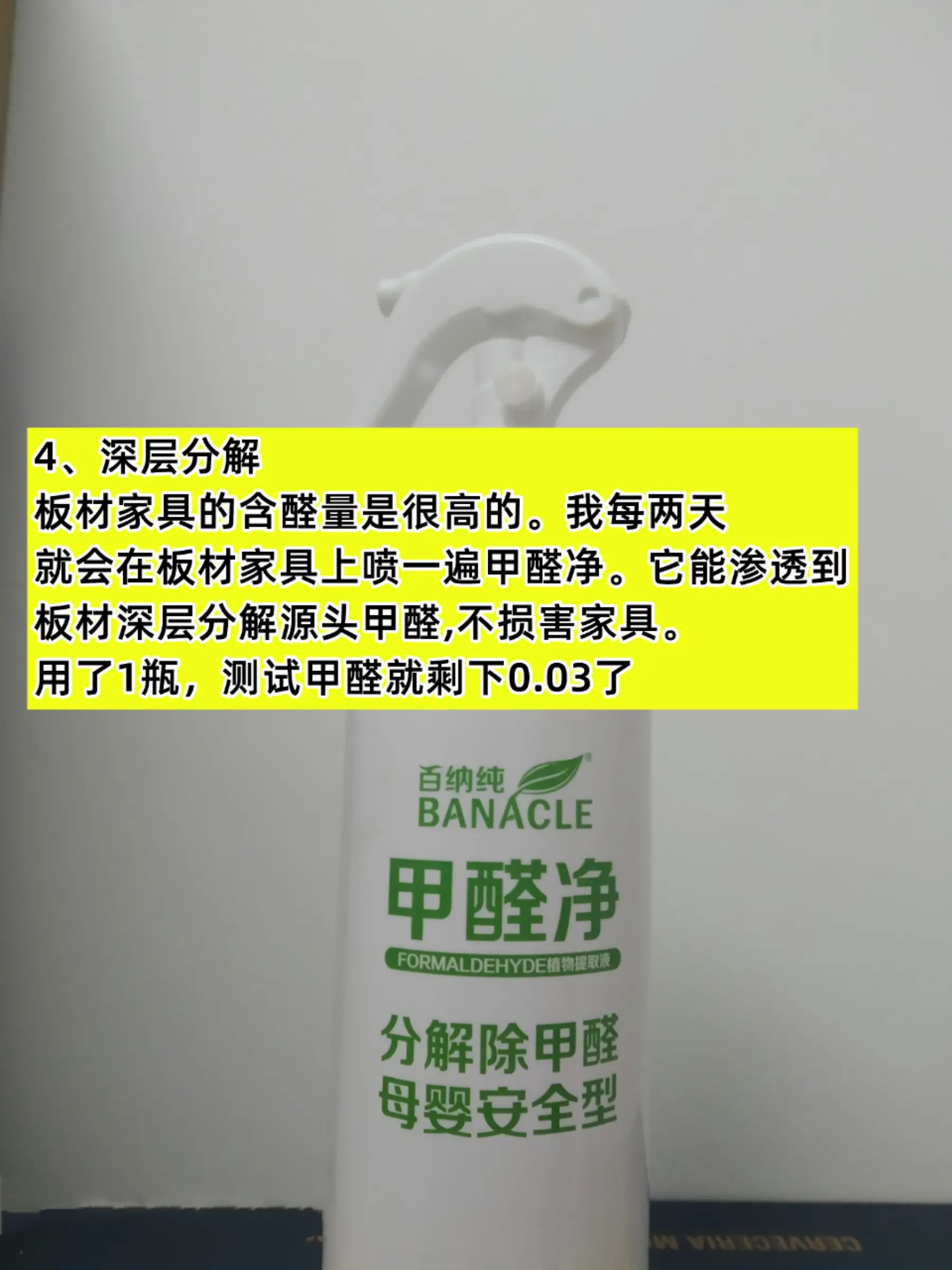 过来人的除甲醛经验图片_5