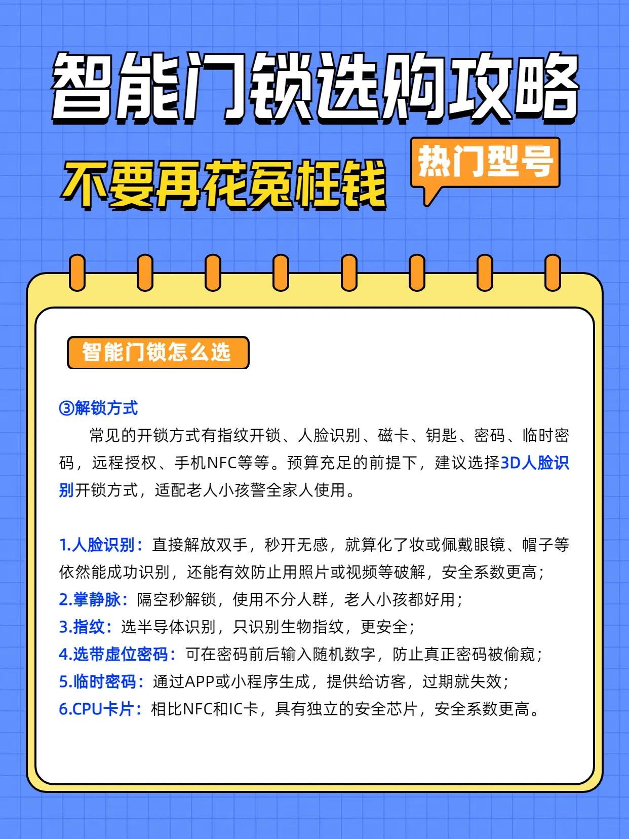 速来码住！新品智能门锁看这篇！图片_3