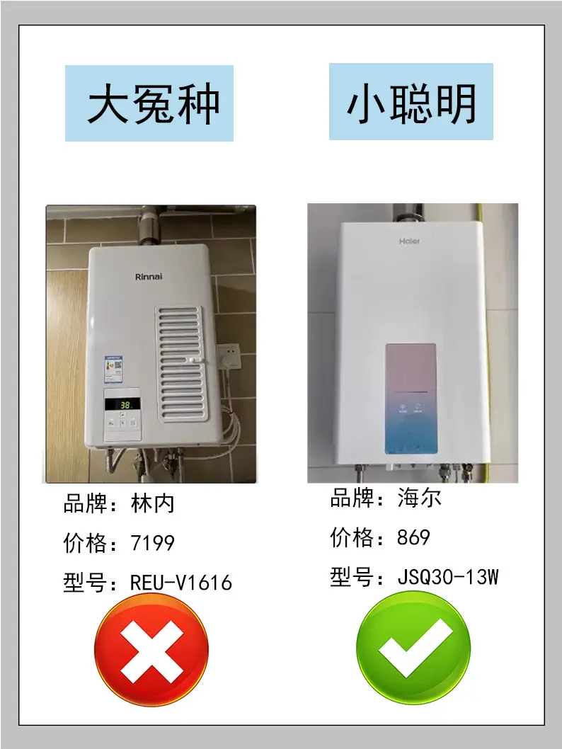 家电平替分享来了图片_0
