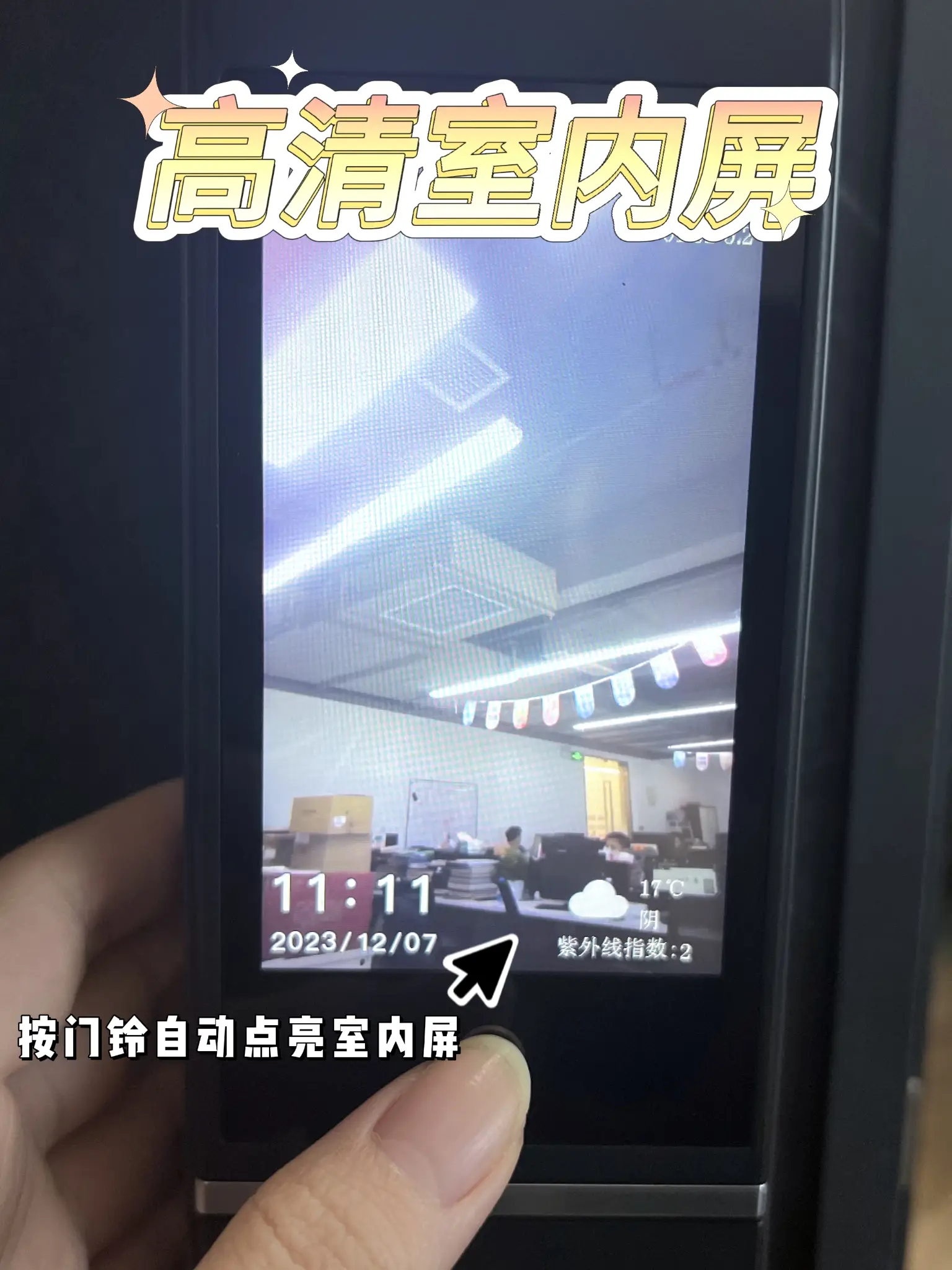 适合全家人用的智能锁长什么样图片_5