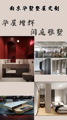 华墅智能整装工厂店