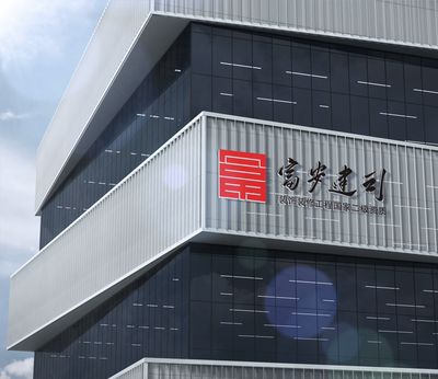 富安建司