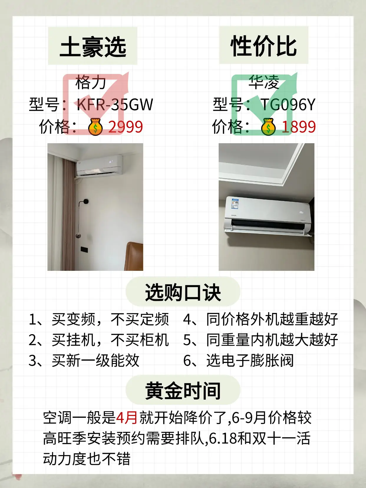 家电穷装就复制我家吧🤣至少可以省八万!!图片_6