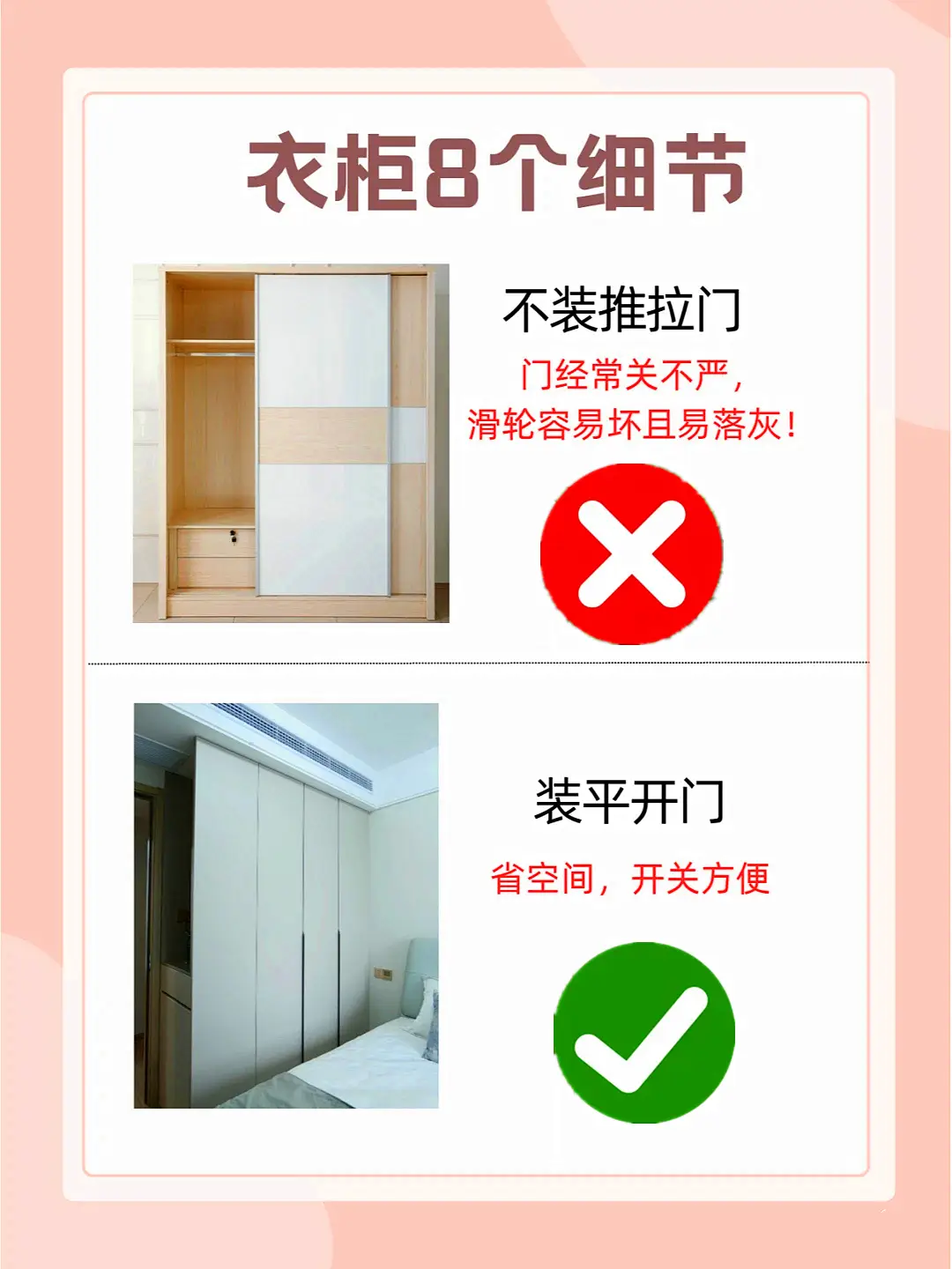 衣柜装修细节图片_2