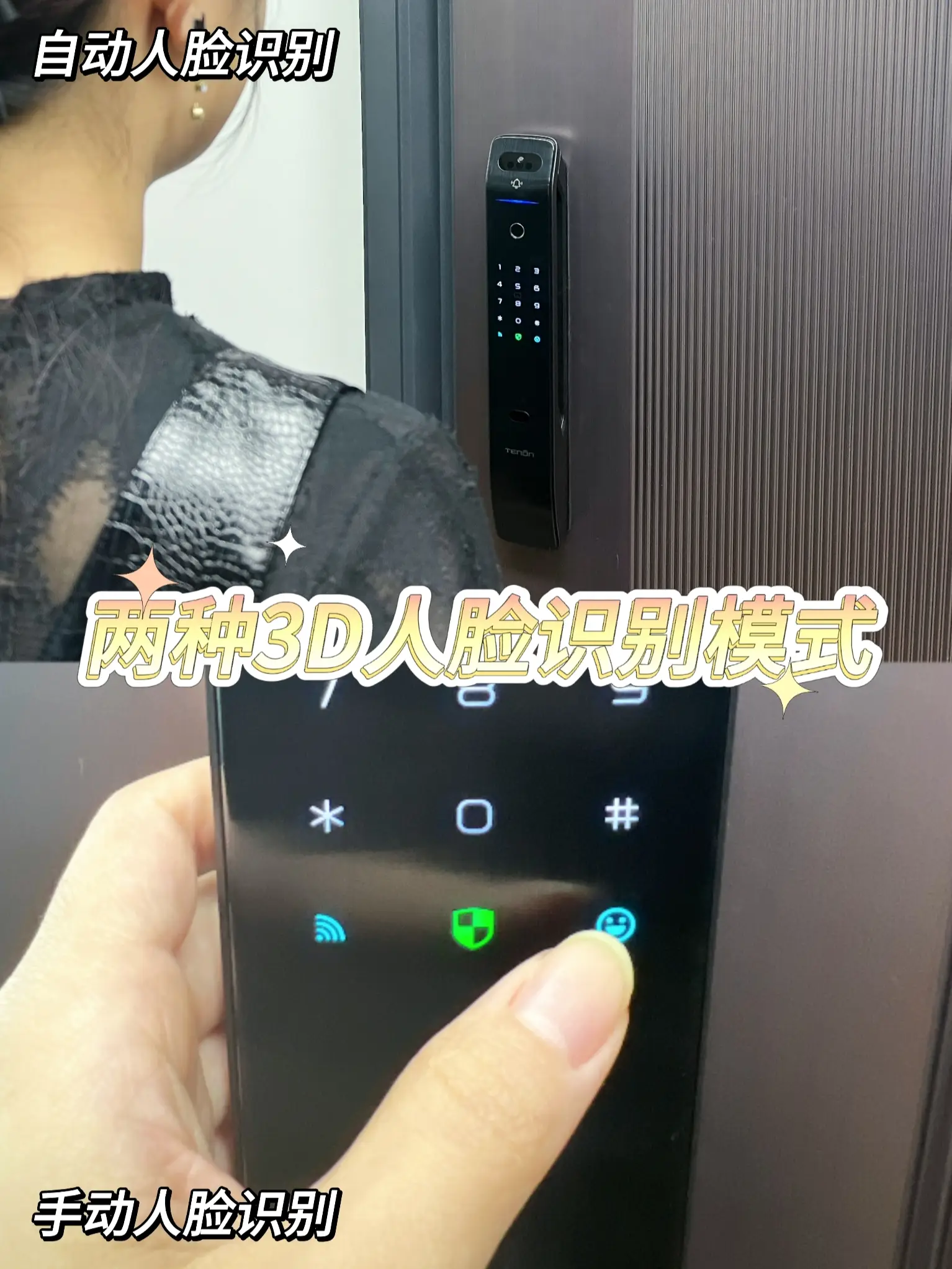 适合全家人用的智能锁长什么样图片_3
