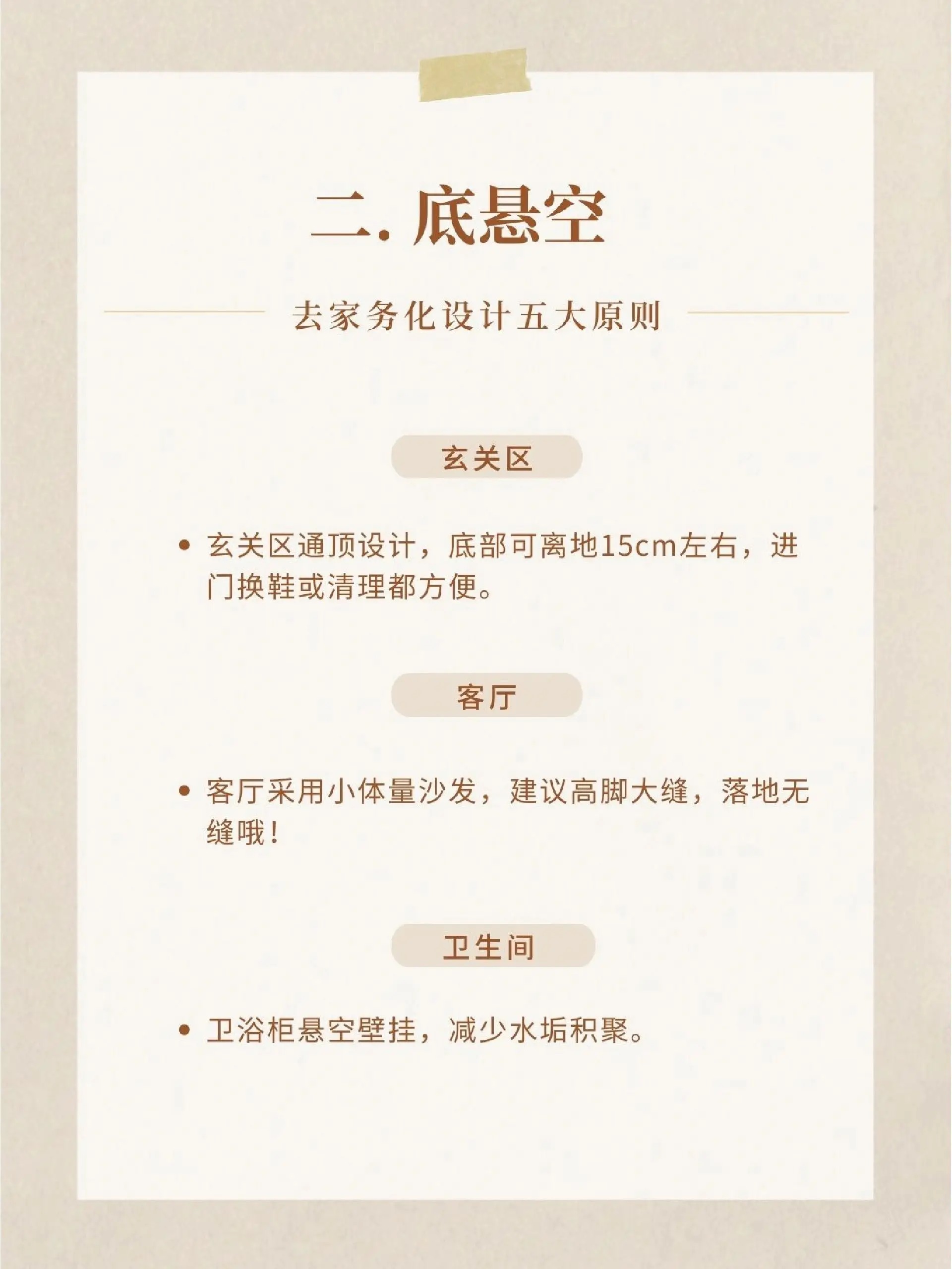 5个“去家务化”设计，要装修的宝子快码住图片_3