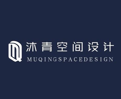 沐青空间设计工作室
