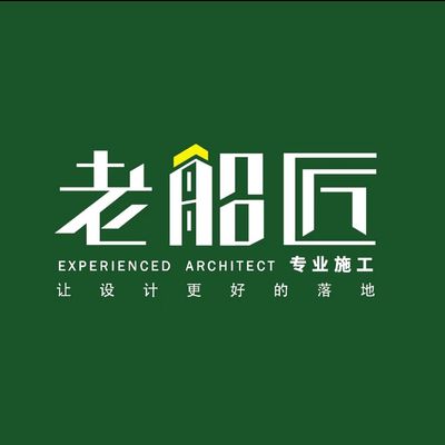 老船匠装饰