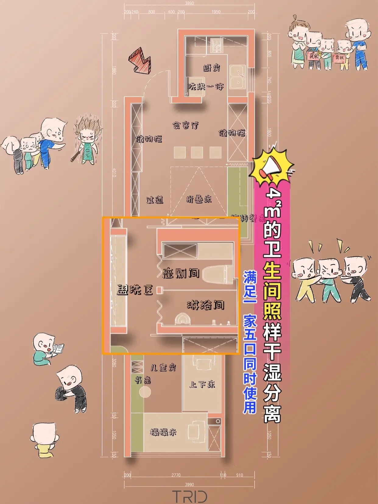 小户型不将就！人均不足1㎡也能干湿分离图片_1