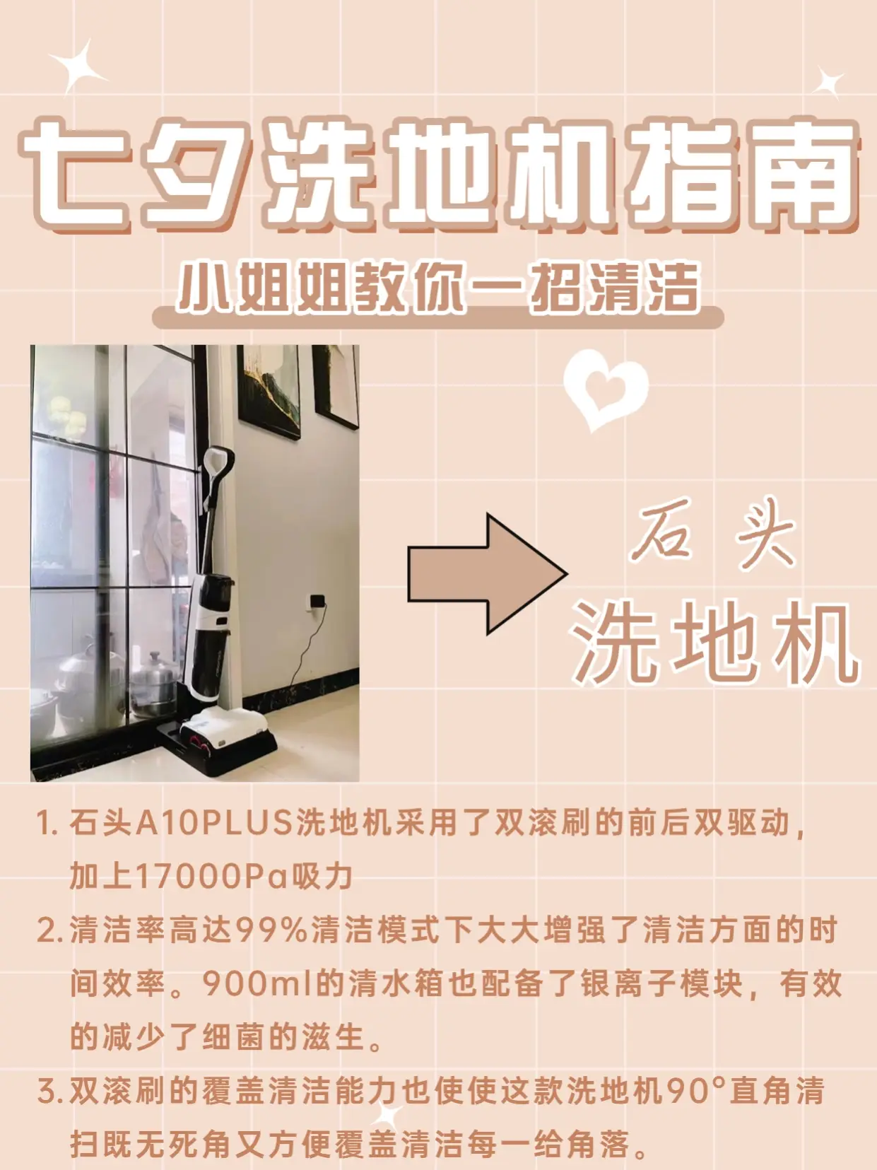 洗地机攻略|一招搞定卫生图片_2