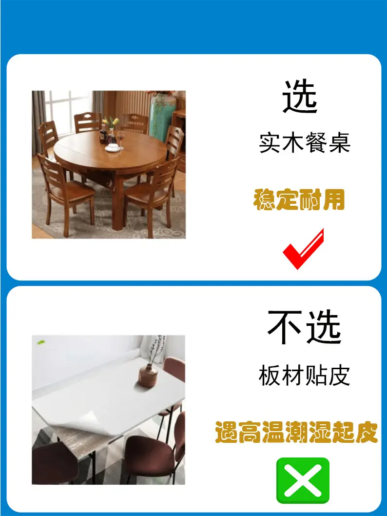 听我一句劝！餐桌这样选不会踩坑图片_5
