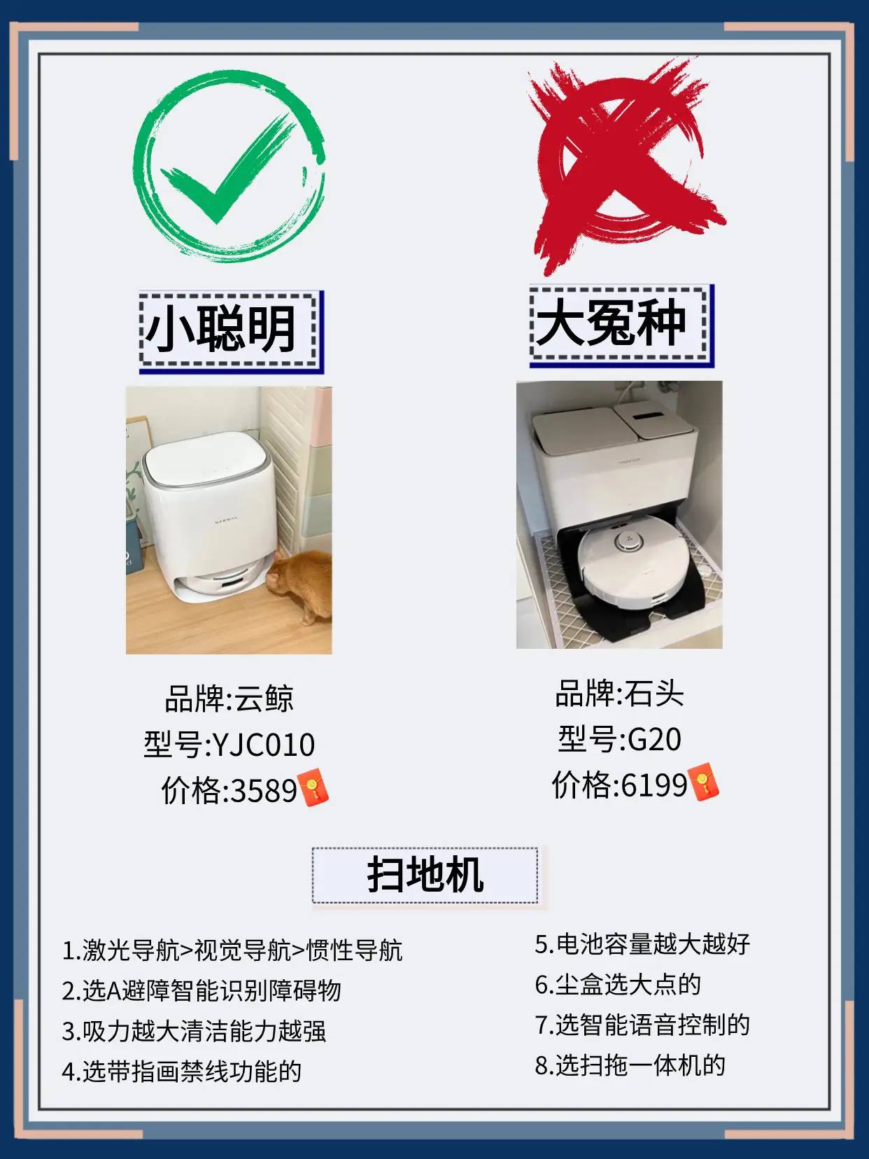 穷装就复制我家吧！家电买对不买贵～图片_5