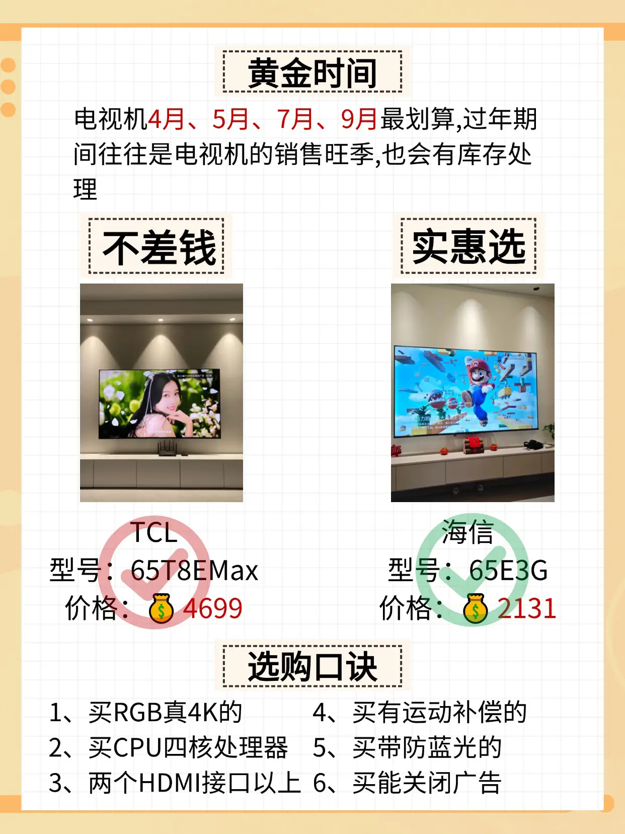 穷装家电就复制我家吧🏠，至少能省下八万🤣图片_1